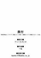 The Hero That Was Milked By A Promiscuous Dark Elf / 異世界転生してヤリチン勇者になった俺が、痴魔女エルフに搾精されまくった話 [Kazuhiro] [Original] Thumbnail Page 46