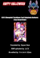 Babylonia Darkness / バビロニアダークネス [Tachibana Yuu] [Fate] Thumbnail Page 22
