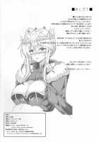 Tonari no Chichiou-sama Nimaku / となりの乳王さま 二幕 [Yasakani An] [Fate] Thumbnail Page 27