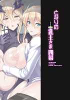 Tonari no Chichiou-sama Yonmaku / となりの乳王さま四幕 [Yasakani An] [Fate] Thumbnail Page 42