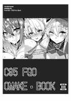 Tornari no ginga OL-san Tornari no shirisu bangaihen~ / となりの銀河OLさん 〜となりのシリース番外編〜 [Yasakani An] [Fate] Thumbnail Page 22