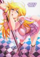 Tenjou Tenge / 天嬢天華 [Kawaraya A-Ta] [Panty And Stocking With Garterbelt] Thumbnail Page 01