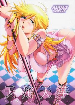 Tenjou Tenge / 天嬢天華 [Kawaraya A-Ta] [Panty And Stocking With Garterbelt]