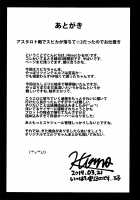 Spica Ochi / スピカ堕チ [Hirno] [Sennen Sensou Aigis] Thumbnail Page 24