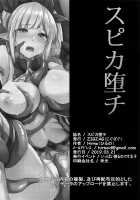 Spica Ochi / スピカ堕チ [Hirno] [Sennen Sensou Aigis] Thumbnail Page 25