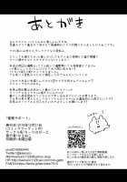 Saimin Support / 催眠サポート [Kaenuco] [Fate] Thumbnail Page 25