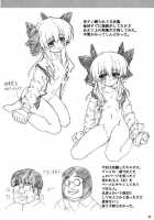 Shinsa Kairou ~Yuki~ / 侵鎖廻廊～雪～ [Kirisawa Tokito] [Da Capo Ii] Thumbnail Page 24