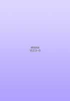 Chaldea SEX Rotation / カルデアSEXローテーション [Unadon] [Fate] Thumbnail Page 30