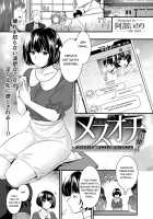 Mesuochi ~Otome wa Ubaware Mesu ni Naru~ Ch. 1 / メスオチ～乙女は奪われ牝になる～ 第1話 [Abe Inori] [Original] Thumbnail Page 02