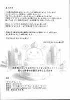 Delivery Succu!! - A report on ordering succubus escorts / デリ☆サキュ!! -デリヘル呼んだらサキュバスが来たレポ- [Navier Haruka 2T] [Original] Thumbnail Page 26