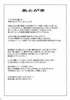 YariToriA / ヤりトりア [Nanakagi Satoshi] [Fate] Thumbnail Page 24