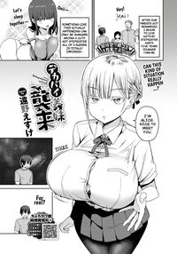 StepSister with Huge Tits, Charge / デカパイ義妹、襲来 Page 1 Preview