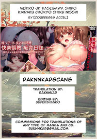 Meikko JK Hasegawa Shiho kairaku chokyo Chiiku Nisshi / 姪っ子JK長谷川詩穂 快楽調教痴育日誌～私が叔父様専用の変態肉便器になるまで～ Page 390 Preview