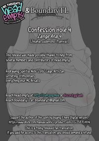 Confession Hole 4 / 懺悔穴4 Page 33 Preview