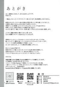 Ejaculating between these witches' bewitching breasts / 魔乳魔女の乳内射精 Page 29 Preview