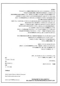 Exotic Syndrome / エキゾチック症候群 [Kokuryuugan] [Queens Blade] Thumbnail Page 51