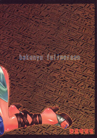 Exotic Syndrome / エキゾチック症候群 [Kokuryuugan] [Queens Blade] Thumbnail Page 52