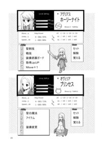 Futariha Futanari Tyoukyoushi / Futariha Futanari Tyoukyoushi [Gekka Kaguya] [Final Fantasy Tactics] Thumbnail Page 33