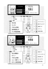 Futariha Futanari Tyoukyoushi / Futariha Futanari Tyoukyoushi [Gekka Kaguya] [Final Fantasy Tactics] Thumbnail Page 34