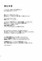 Nuruneba!? / ぬるねば!? [Gauu] [Kyoukai Senjou No Horizon] Thumbnail Page 17