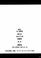 Shiranui Mai Hikoushiki FC Event 3 / 不知火舞非公式FCイベント3 [Motsu] [King Of Fighters] Thumbnail Page 25