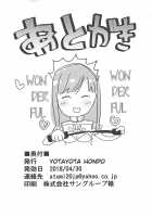 Gouyoku - In Greedy / 強欲-IN GREEDY- [Yonyon] [Fate] Thumbnail Page 17