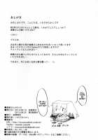 Shokuhou-san no 5x0 / 食蜂さんの5×0 [Iwasaki Takashi] [Toaru Kagaku No Railgun] Thumbnail Page 28