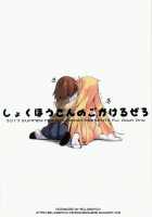 Shokuhou-san no 5x0 / 食蜂さんの5×0 [Iwasaki Takashi] [Toaru Kagaku No Railgun] Thumbnail Page 29