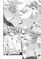 Love Madante / ラブマダンテ [Kekocha] [Dragon Quest Vi] Thumbnail Page 25