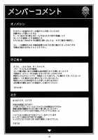 Love Madante / ラブマダンテ [Kekocha] [Dragon Quest Vi] Thumbnail Page 30