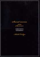 SECRET MENU [Unagimaru] [Dragon Quest IX] Thumbnail Page 26