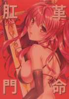 *analrisk stella* / 肛門革命ステラ* [Sankuro] [Chivalry Of A Failed Knight] Thumbnail Page 36