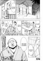 The Beast House / けだものの家 [Hakaba] [Original] Thumbnail Page 92