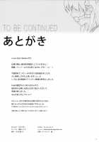 Tenkuu to Meikai no Ori / 天空と冥界の檻 [Hachimitsu] [Fate] Thumbnail Page 33