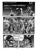 Shiranui Mai Hikoushiki FC Event 2 / 不知火舞非公式FCイベント2 [Motsu] [King Of Fighters] Thumbnail Page 17