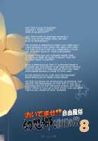 Hop On!! Spending a 2 Night And 3 Day Trip To The Sex Liberal Town Genzoukyou / おいでませ!!自由風俗幻想郷2泊3日の旅 葉月 [Nyuu] [Touhou Project] Thumbnail Page 30