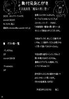 Hamakaze Kanraku ~Makai no Wana ni Otsu~ / 浜風陥落 ～魔海の罠に堕つ～ [Torisan] [Kantai Collection] Thumbnail Page 26