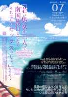 Tennen Kamichichi Shirouto Cosplayer Nangoku Ritou Mizugi Loca Satsuei / 天然神乳素人コスプレイヤー南国離島水着ロケ撮影 [Maririn] [Kantai Collection] Thumbnail Page 30