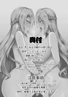 To Aru Reijou No Bunretsu Nichijou / とある令嬢の分裂日常 [Akaguchi Yuuda] [Original] Thumbnail Page 27