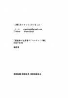 Sennou Zumi! Seishori Cheerleading-bu / 洗脳済み!性処理チアリーディング部 [Original] Thumbnail Page 23