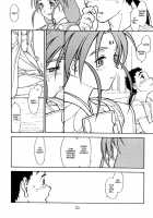 Ima Ga Shun 2 [Rit.] [Tenchi Muyo] Thumbnail Page 22