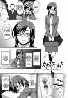 Labyrinth of Indecency / 堕淫の迷宮 [Johnny] [Original] Thumbnail Page 105