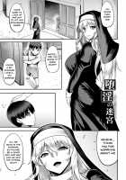 Labyrinth of Indecency / 堕淫の迷宮 [Johnny] [Original] Thumbnail Page 199