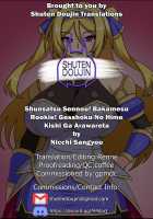 Shunsatsu Sennou! Bakamesu Rookie! Gesshoku No Hime Kishi Ga Arawareta / 瞬殺洗脳!バカメスルーキー!～月食の姫騎士があらわれた～ [Nicchi Sangyou] [Original] Thumbnail Page 126