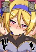 Shunsatsu Sennou! Bakamesu Rookie! Gesshoku No Hime Kishi Ga Arawareta / 瞬殺洗脳!バカメスルーキー!～月食の姫騎士があらわれた～ [Nicchi Sangyou] [Original] Thumbnail Page 40