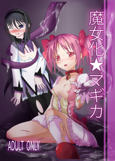 Majoka Magica / 魔女化★マギカ [Satou Kuuki] [Puella Magi Madoka Magica]