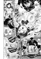 Osananajimi wa Ore Senyou no Niku Benki 2 / 幼なじみはオレ専用の肉便器2 [Kasugano Tobari] [Original] Thumbnail Page 19