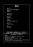 Osananajimi wa Ore Senyou no Niku Benki 2 / 幼なじみはオレ専用の肉便器2 [Kasugano Tobari] [Original] Thumbnail Page 29