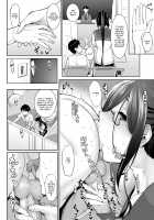 SISUANA 4 / シスアナ4 [Nakano Sora] [Original] Thumbnail Page 17