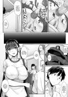 SISUANA 4 / シスアナ4 [Nakano Sora] [Original] Thumbnail Page 23
